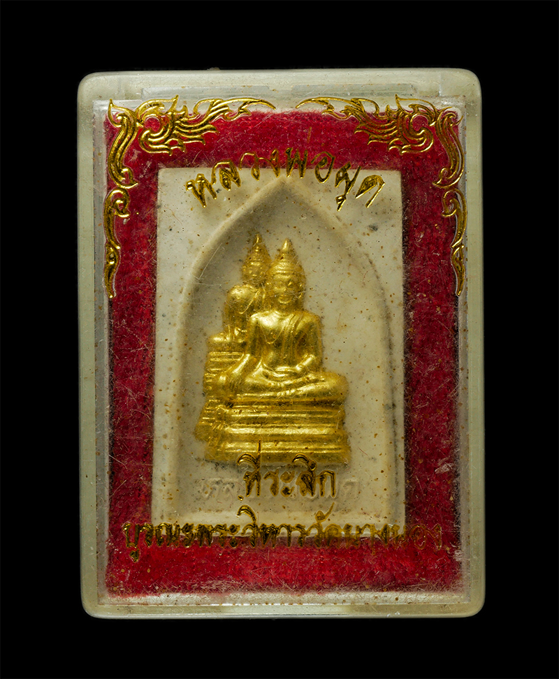 8Jan25 (33)dp.jpg - พระผงหลวงพ่อผุด วัดนางนองวรวิหาร เขตจอมทอง กทม. ที่ระลึกบูรณะวิหารวัดนางนอง เนื้อผงพุทธคุณ ผงว่าน ปิดทอง พระเก่าสวย มวลสารดี น่าเก็บสะสมบูชา พร้อมกล่อ [..] | https://kamulet.in.th